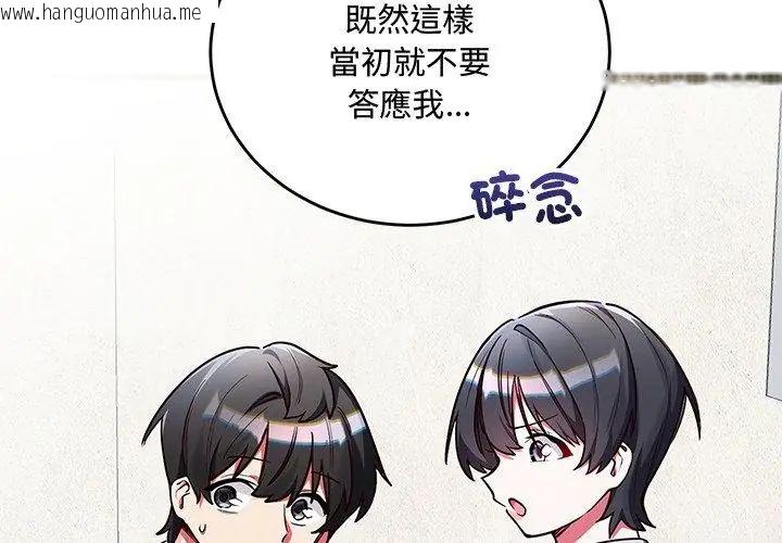 韩国漫画满意度评鉴中韩漫_满意度评鉴中-第2话在线免费阅读-韩国漫画-第101张图片