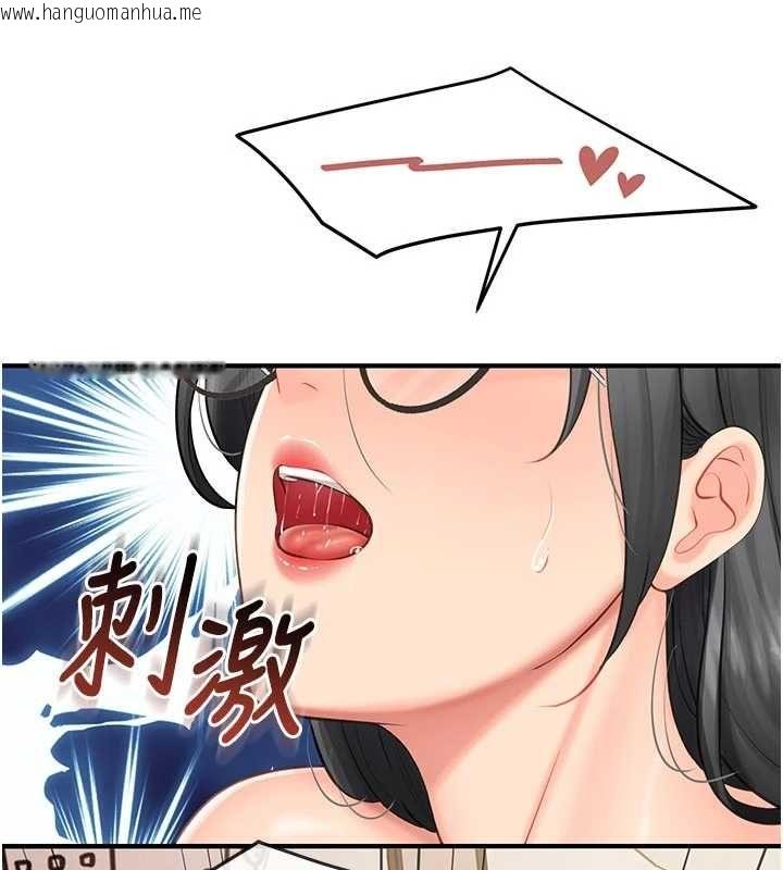 韩国漫画报告女班长:一根突起韩漫_报告女班长:一根突起-第60话-被儿子发现怎么办?在线免费阅读-韩国漫画-第84张图片