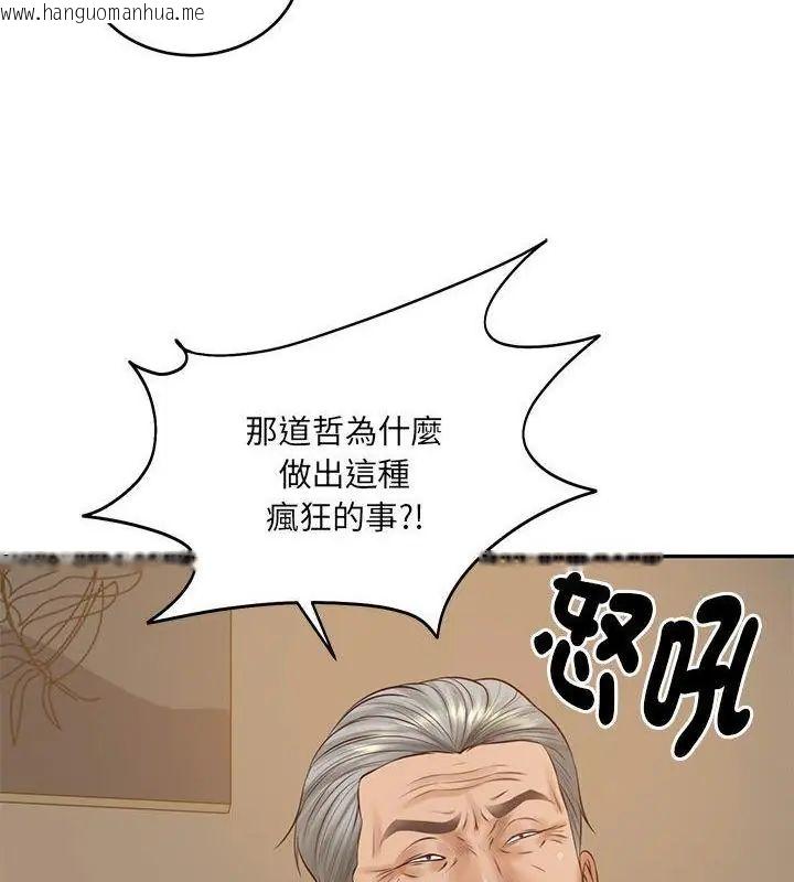 韩国漫画财阀家的女婿韩漫_财阀家的女婿-第87话在线免费阅读-韩国漫画-第82张图片