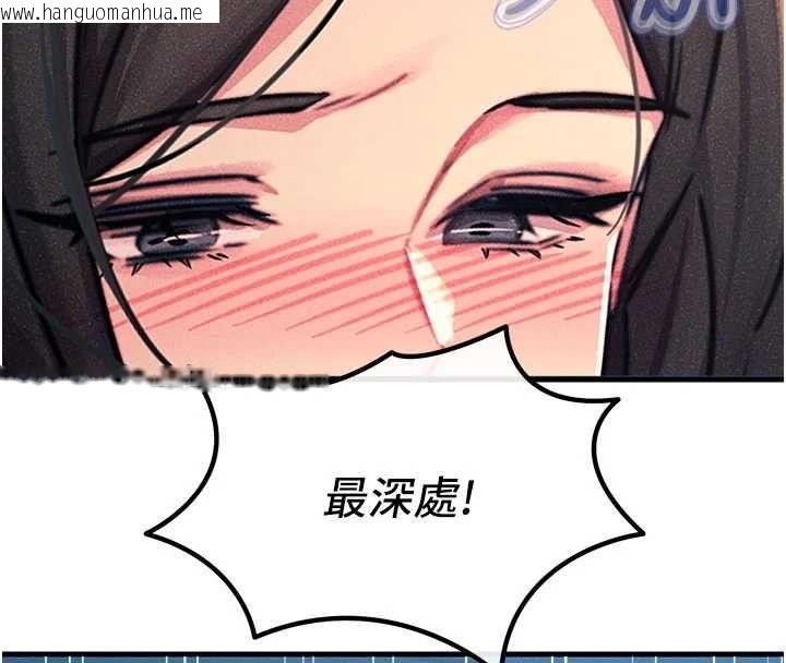 韩国漫画恶次人生韩漫_恶次人生-第63话-没有这根就活不下去在线免费阅读-韩国漫画-第103张图片