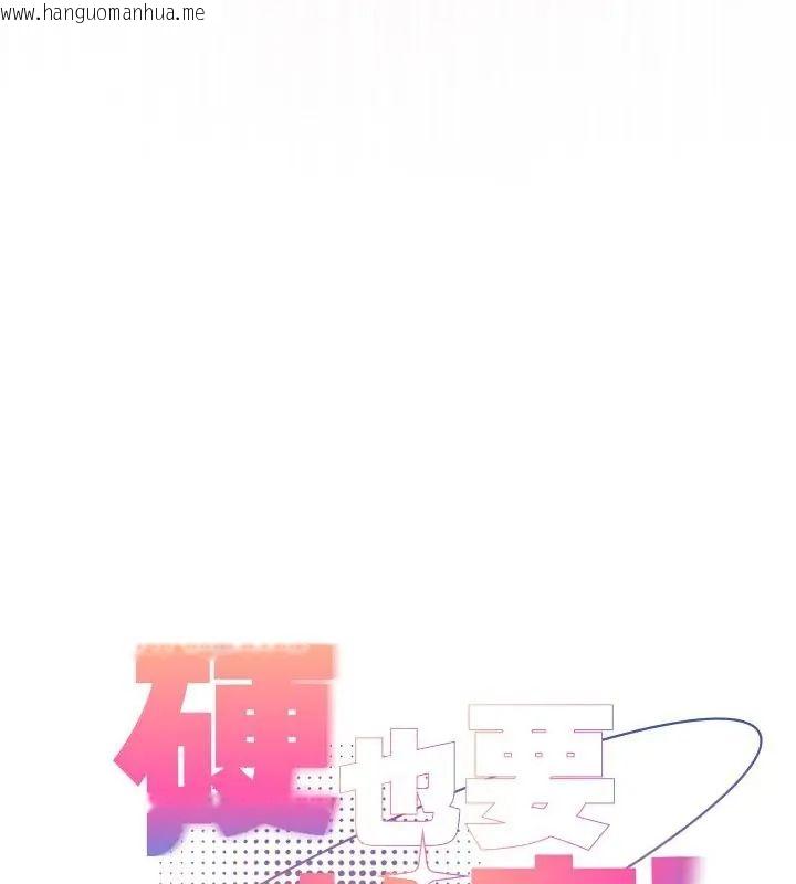 韩国漫画硬也要拍完韩漫_硬也要拍完-第47话在线免费阅读-韩国漫画-第39张图片