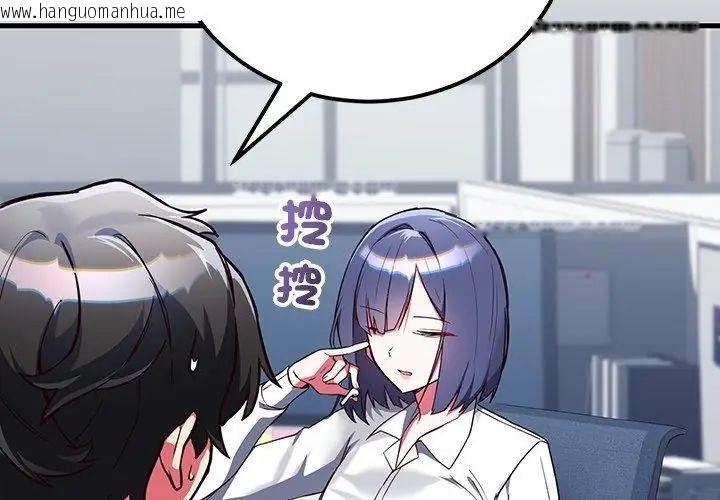 韩国漫画满意度评鉴中韩漫_满意度评鉴中-第3话在线免费阅读-韩国漫画-第26张图片
