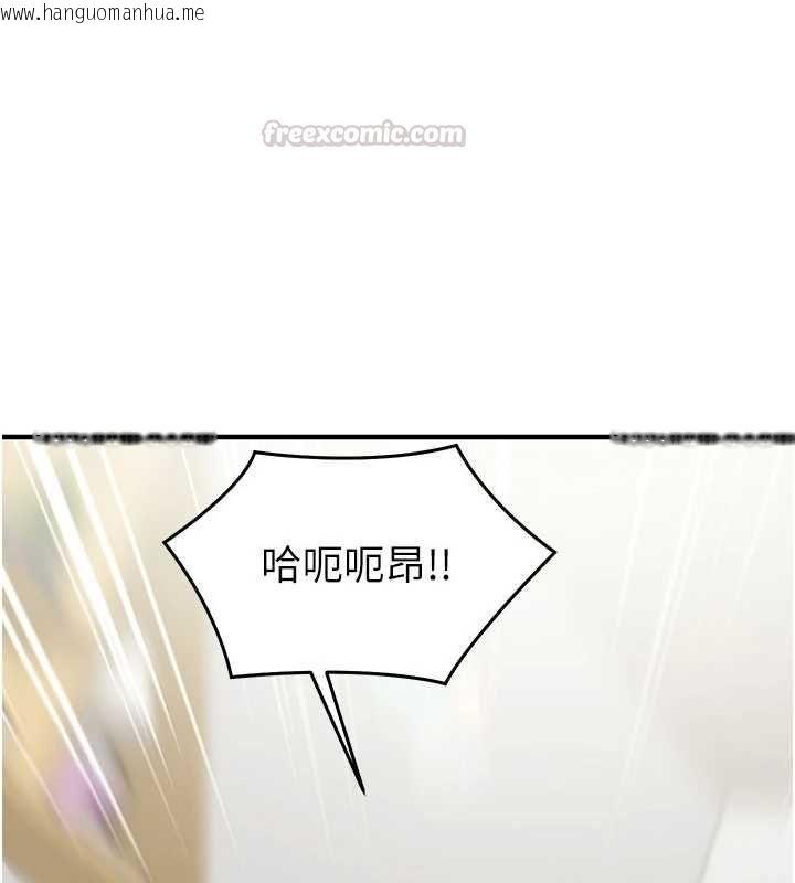 韩国漫画催眠偷心计韩漫_催眠偷心计-第23话-雨天泛滥成灾的小穴在线免费阅读-韩国漫画-第150张图片
