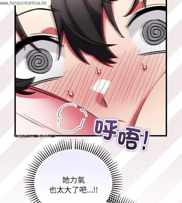 韩国漫画满意度评鉴中韩漫_满意度评鉴中-第4话在线免费阅读-韩国漫画-第57张图片