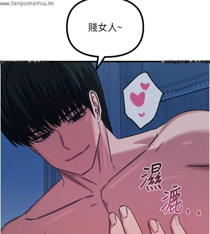 韩国漫画恶次人生韩漫_恶次人生-第63话-没有这根就活不下去在线免费阅读-韩国漫画-第116张图片