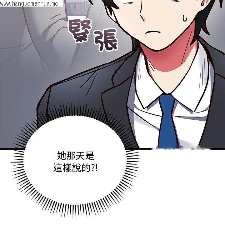 韩国漫画满意度评鉴中韩漫_满意度评鉴中-第2话在线免费阅读-韩国漫画-第219张图片
