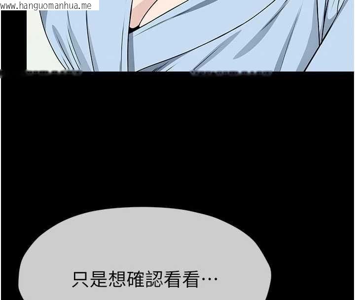 韩国漫画尸变家园:以身相许韩漫_尸变家园:以身相许-第51话-裸体跪求原谅在线免费阅读-韩国漫画-第42张图片