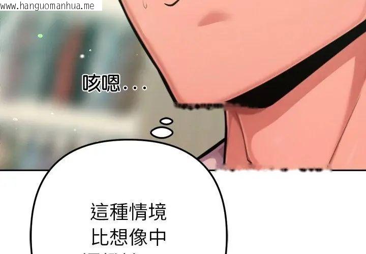 韩国漫画不只是朋友韩漫_不只是朋友-第20话在线免费阅读-韩国漫画-第125张图片