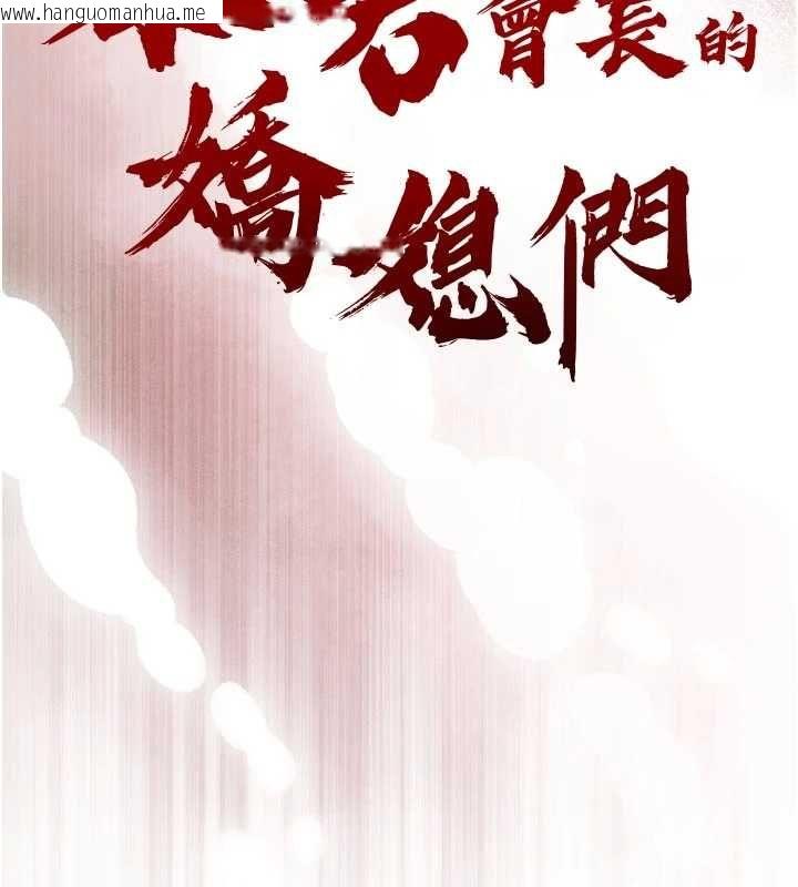 韩国漫画暴君会长的娇媳们韩漫_暴君会长的娇媳们-第46话-卢雪是我的女人在线免费阅读-韩国漫画-第19张图片