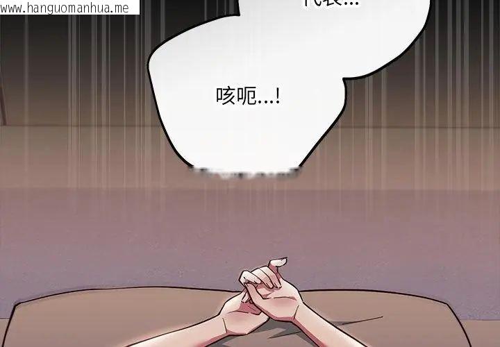 韩国漫画满意度评鉴中韩漫_满意度评鉴中-第1话在线免费阅读-韩国漫画-第68张图片