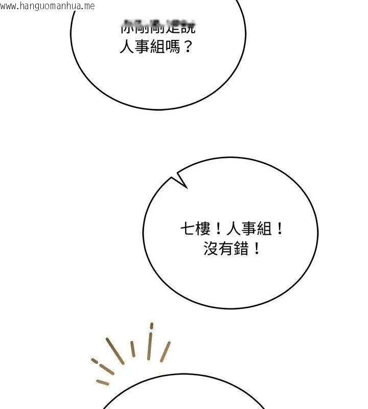 韩国漫画满意度评鉴中韩漫_满意度评鉴中-第1话在线免费阅读-韩国漫画-第205张图片