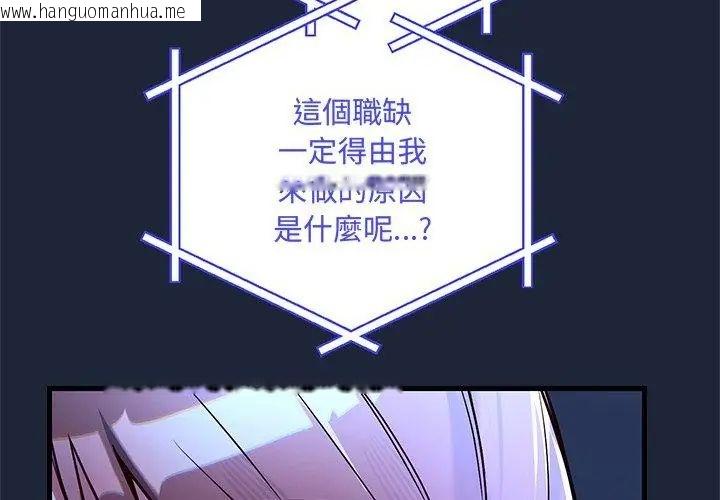 韩国漫画满意度评鉴中韩漫_满意度评鉴中-第2话在线免费阅读-韩国漫画-第158张图片