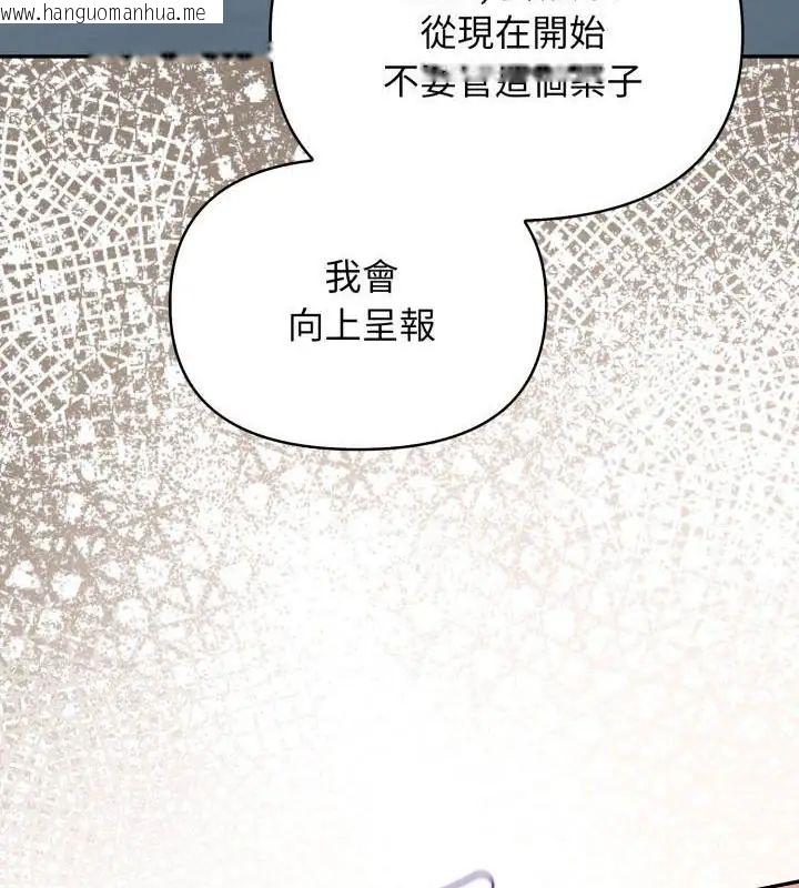 韩国漫画那天的真相韩漫_那天的真相-第7话在线免费阅读-韩国漫画-第61张图片