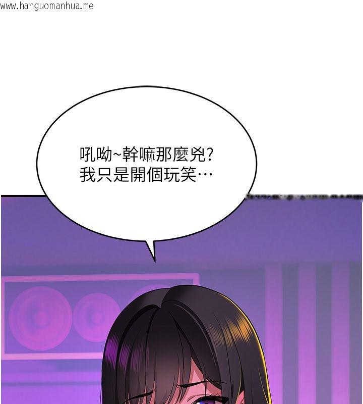 韩国漫画斯文坏猫猫韩漫_斯文坏猫猫-第1话-扮猪吃老虎的男人在线免费阅读-韩国漫画-第265张图片