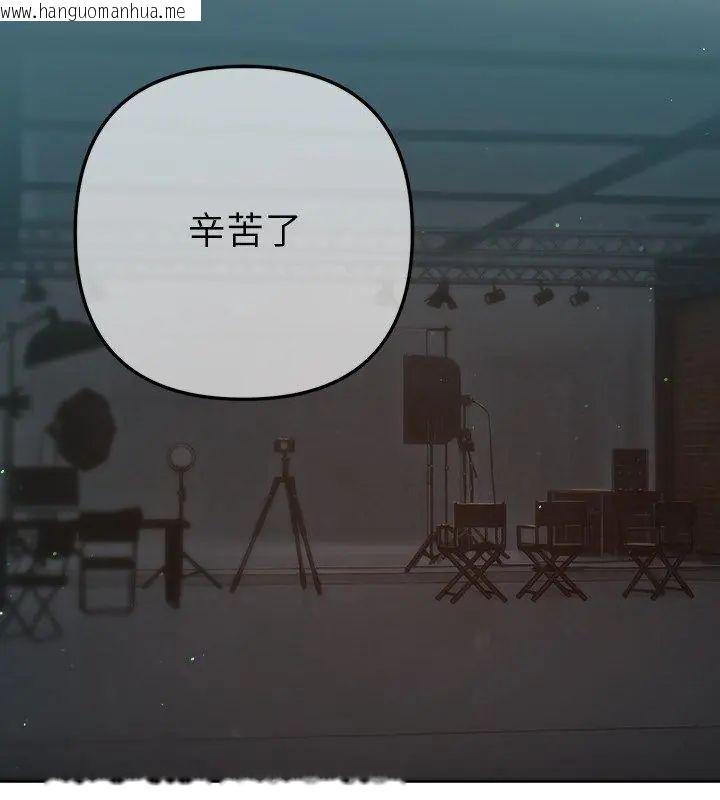 韩国漫画不只是朋友韩漫_不只是朋友-第20话在线免费阅读-韩国漫画-第78张图片
