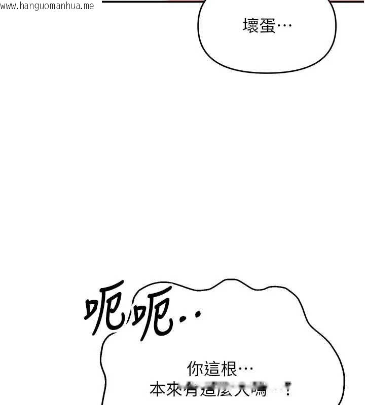 韩国漫画撩欲按摩师韩漫_撩欲按摩师-第14话-玷污纯洁的百合花在线免费阅读-韩国漫画-第149张图片