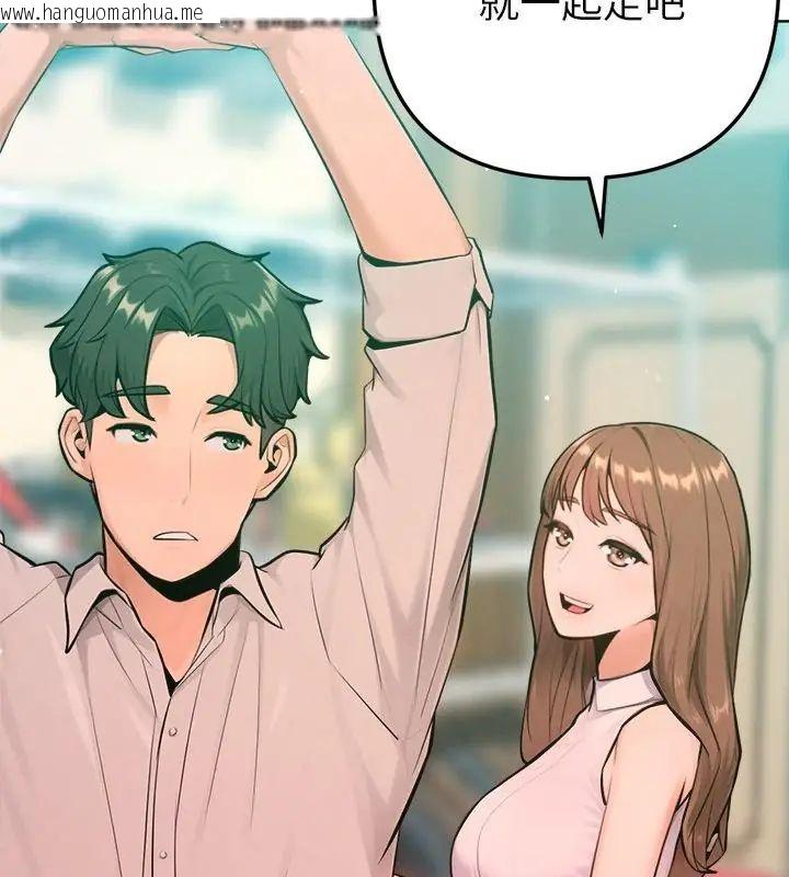 韩国漫画不只是朋友韩漫_不只是朋友-第20话在线免费阅读-韩国漫画-第88张图片