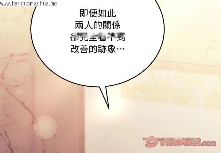 韩国漫画满意度评鉴中韩漫_满意度评鉴中-第3话在线免费阅读-韩国漫画-第203张图片