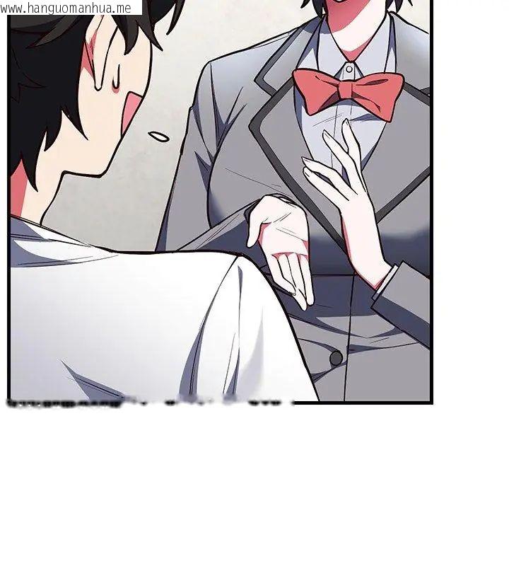 韩国漫画满意度评鉴中韩漫_满意度评鉴中-第2话在线免费阅读-韩国漫画-第108张图片