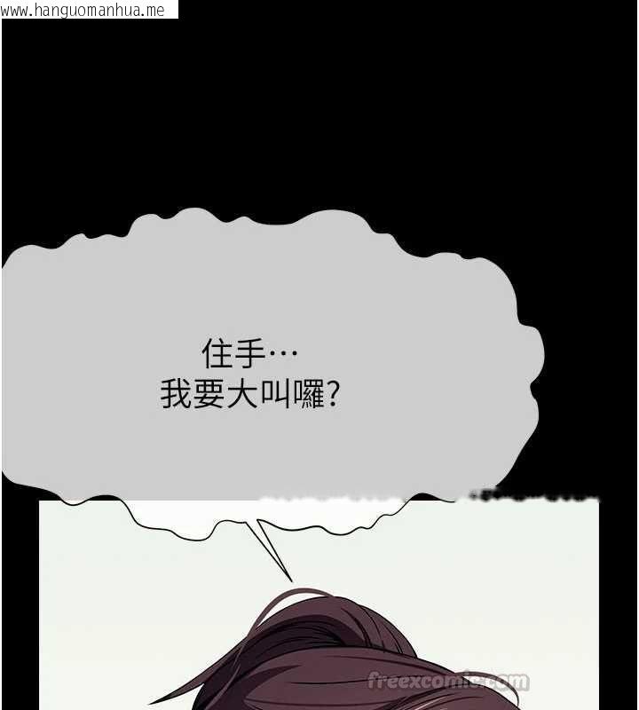 韩国漫画尸变家园:以身相许韩漫_尸变家园:以身相许-第51话-裸体跪求原谅在线免费阅读-韩国漫画-第45张图片