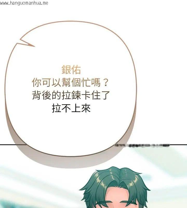韩国漫画不只是朋友韩漫_不只是朋友-第20话在线免费阅读-韩国漫画-第129张图片