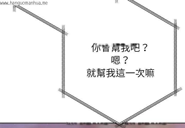 韩国漫画不只是朋友韩漫_不只是朋友-第20话在线免费阅读-韩国漫画-第26张图片