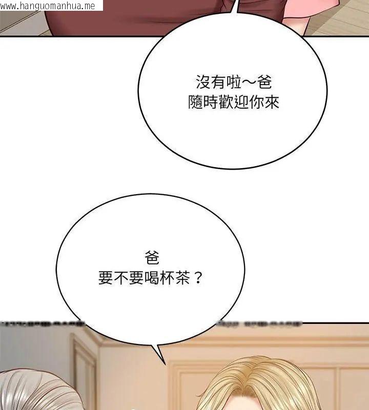 韩国漫画财阀家的女婿韩漫_财阀家的女婿-第87话在线免费阅读-韩国漫画-第51张图片