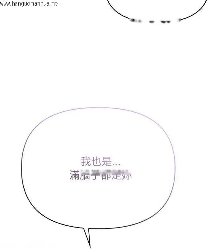 韩国漫画那天的真相韩漫_那天的真相-第7话在线免费阅读-韩国漫画-第141张图片
