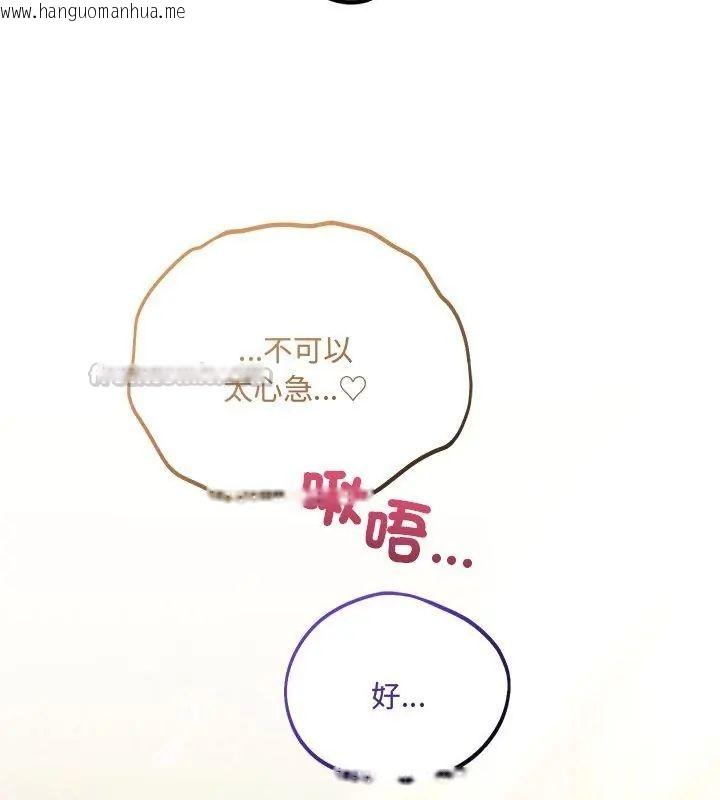 韩国漫画满意度评鉴中韩漫_满意度评鉴中-第5话在线免费阅读-韩国漫画-第30张图片