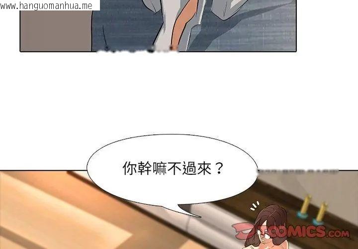 韩国漫画公寓生存游戏韩漫_公寓生存游戏-第3话在线免费阅读-韩国漫画-第23张图片