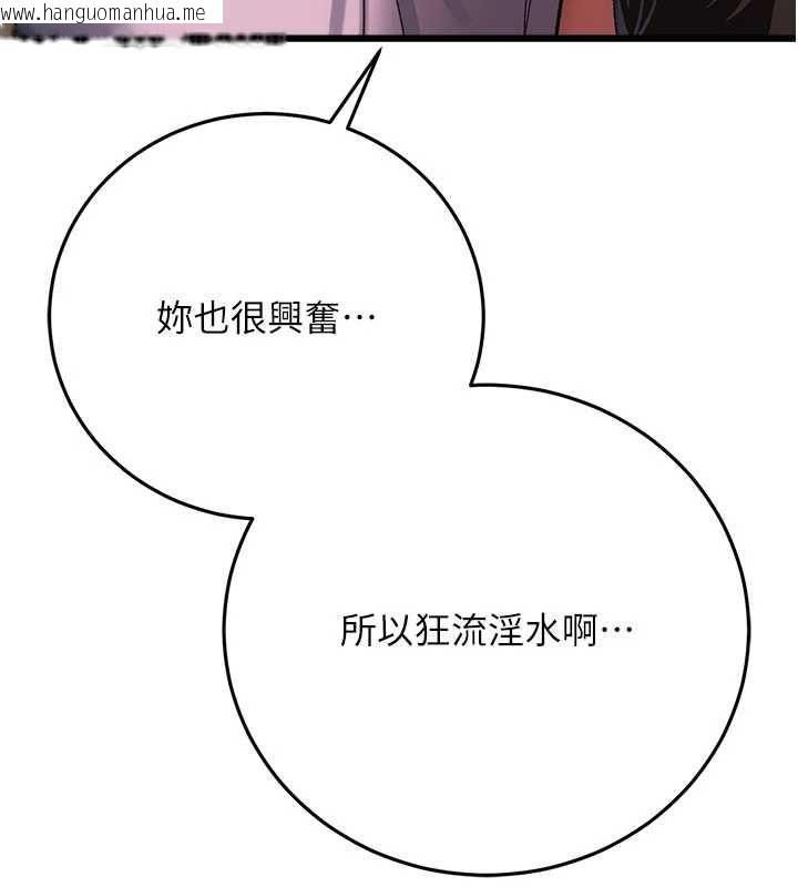 韩国漫画借妻条约韩漫_借妻条约-第54话-四人做爱的声音在线免费阅读-韩国漫画-第77张图片