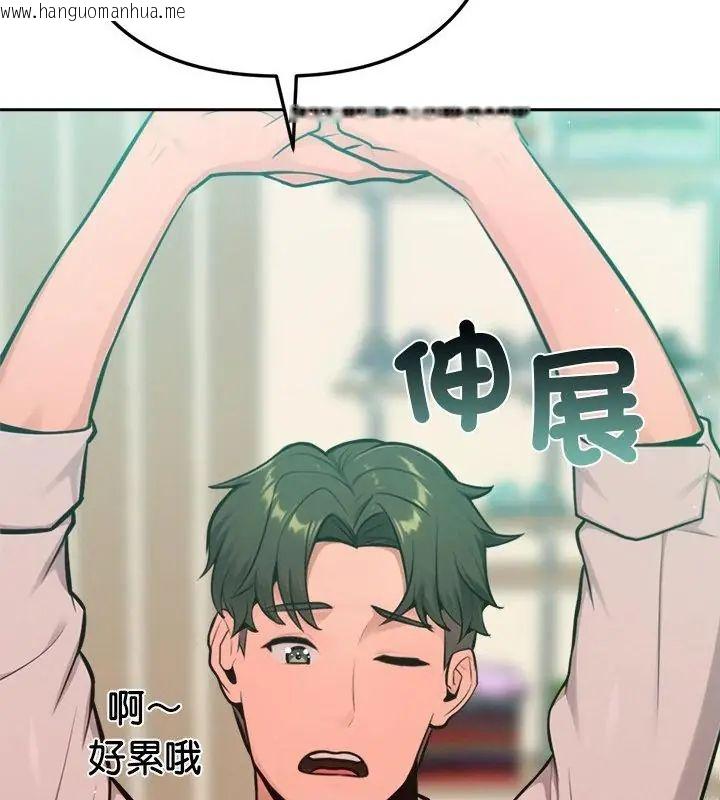 韩国漫画不只是朋友韩漫_不只是朋友-第20话在线免费阅读-韩国漫画-第85张图片