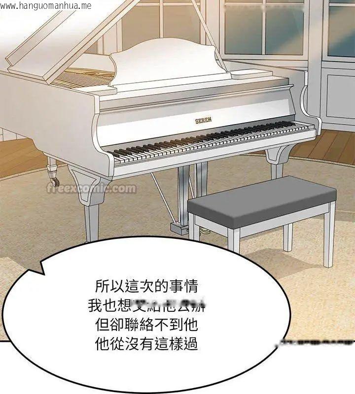 韩国漫画财阀家的女婿韩漫_财阀家的女婿-第87话在线免费阅读-韩国漫画-第30张图片