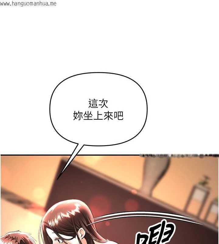 韩国漫画撩欲按摩师韩漫_撩欲按摩师-第14话-玷污纯洁的百合花在线免费阅读-韩国漫画-第143张图片