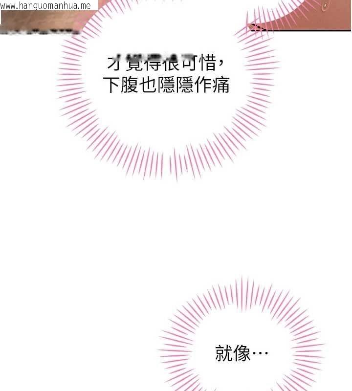 韩国漫画暴君会长的娇媳们韩漫_暴君会长的娇媳们-第46话-卢雪是我的女人在线免费阅读-韩国漫画-第31张图片