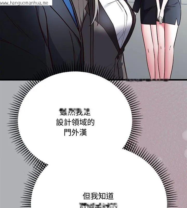 韩国漫画满意度评鉴中韩漫_满意度评鉴中-第1话在线免费阅读-韩国漫画-第262张图片
