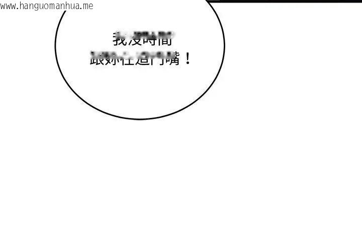 韩国漫画满意度评鉴中韩漫_满意度评鉴中-第1话在线免费阅读-韩国漫画-第239张图片