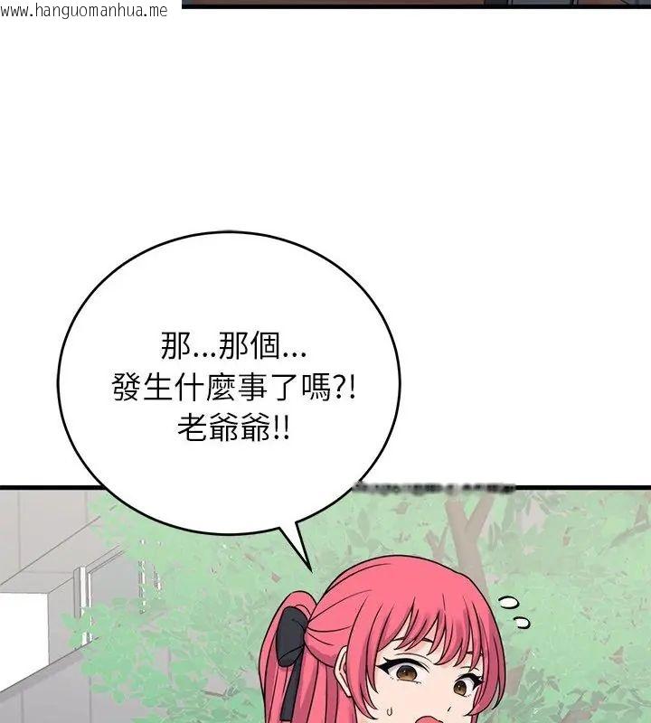 韩国漫画少爷的替身韩漫_少爷的替身-第59话在线免费阅读-韩国漫画-第121张图片