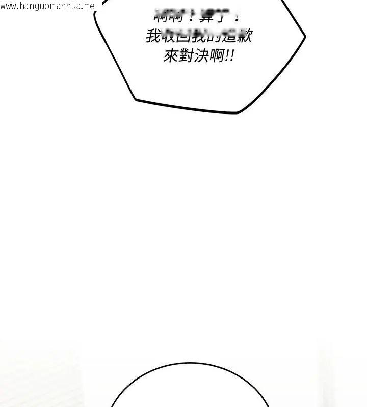 韩国漫画满意度评鉴中韩漫_满意度评鉴中-第3话在线免费阅读-韩国漫画-第49张图片