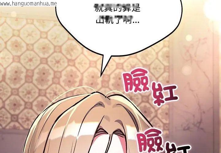 韩国漫画满意度评鉴中韩漫_满意度评鉴中-第5话在线免费阅读-韩国漫画-第38张图片