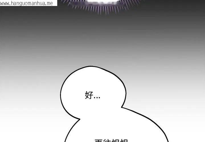 韩国漫画满意度评鉴中韩漫_满意度评鉴中-第4话在线免费阅读-韩国漫画-第62张图片