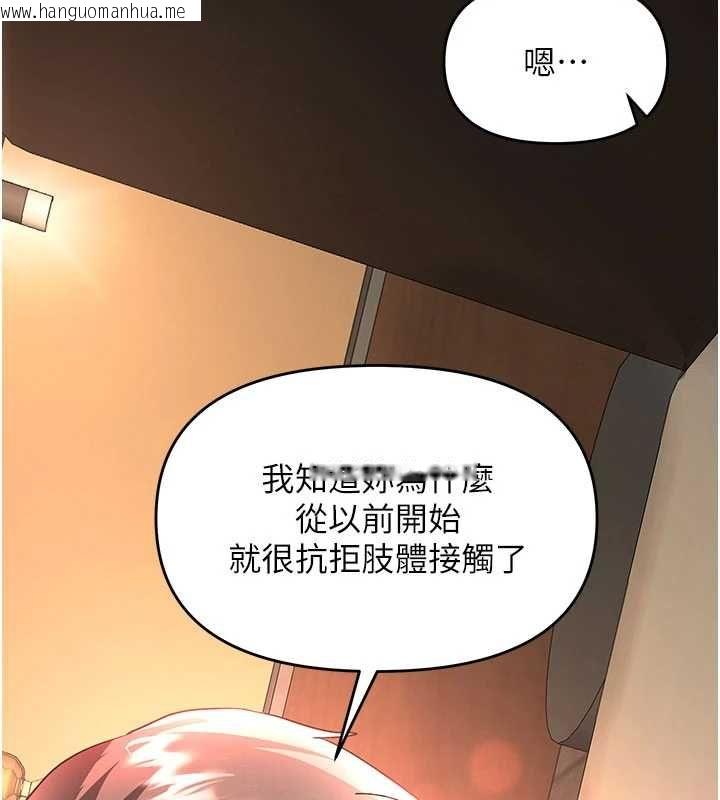 韩国漫画撩欲按摩师韩漫_撩欲按摩师-第14话-玷污纯洁的百合花在线免费阅读-韩国漫画-第38张图片