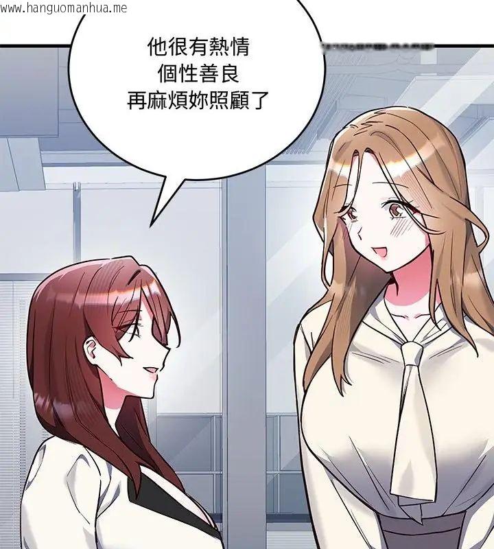 韩国漫画满意度评鉴中韩漫_满意度评鉴中-第2话在线免费阅读-韩国漫画-第208张图片
