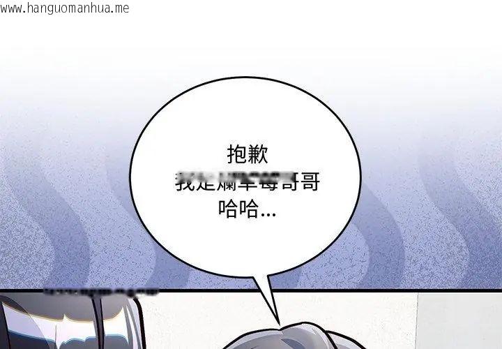 韩国漫画满意度评鉴中韩漫_满意度评鉴中-第2话在线免费阅读-韩国漫画-第92张图片