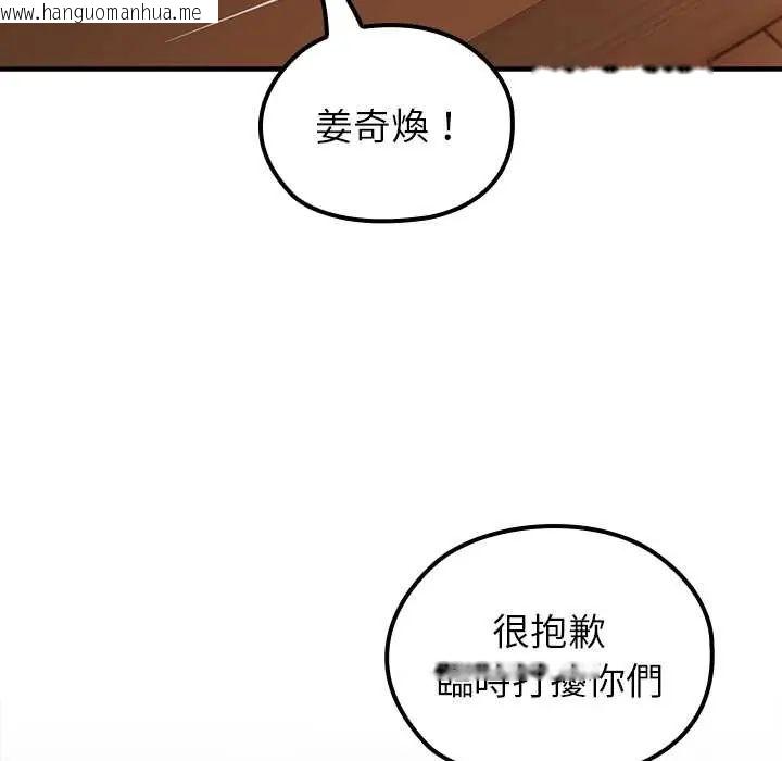 韩国漫画异世界骑士团长韩漫_异世界骑士团长-第75话在线免费阅读-韩国漫画-第33张图片