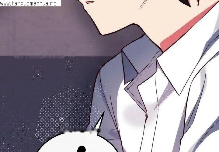 韩国漫画满意度评鉴中韩漫_满意度评鉴中-第5话在线免费阅读-韩国漫画-第137张图片