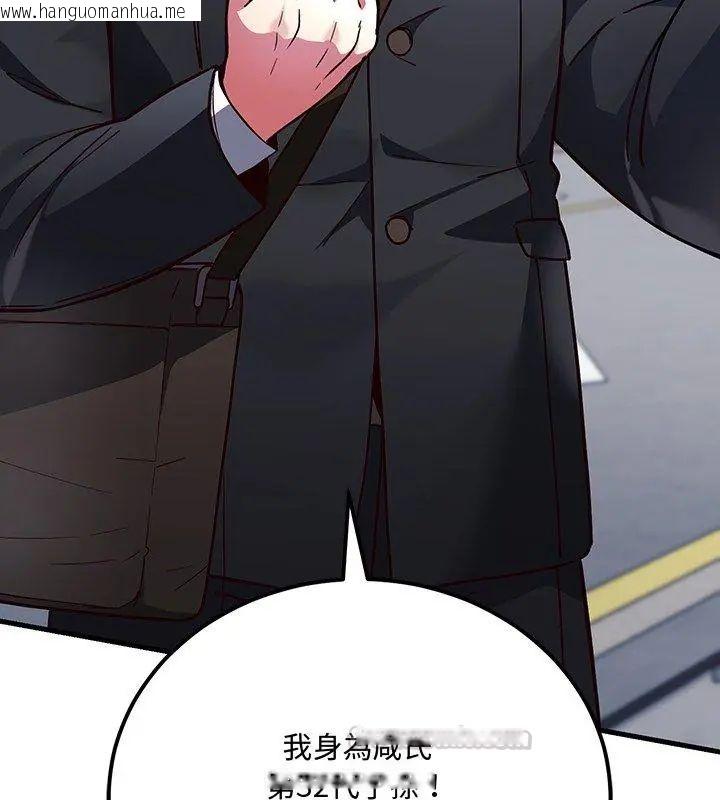 韩国漫画满意度评鉴中韩漫_满意度评鉴中-第1话在线免费阅读-韩国漫画-第165张图片