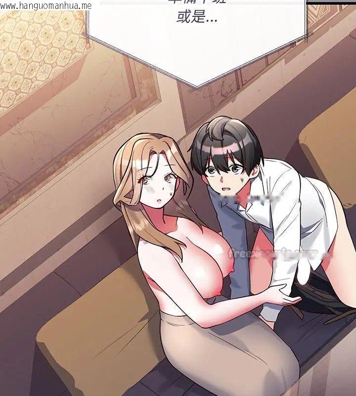 韩国漫画满意度评鉴中韩漫_满意度评鉴中-第5话在线免费阅读-韩国漫画-第150张图片