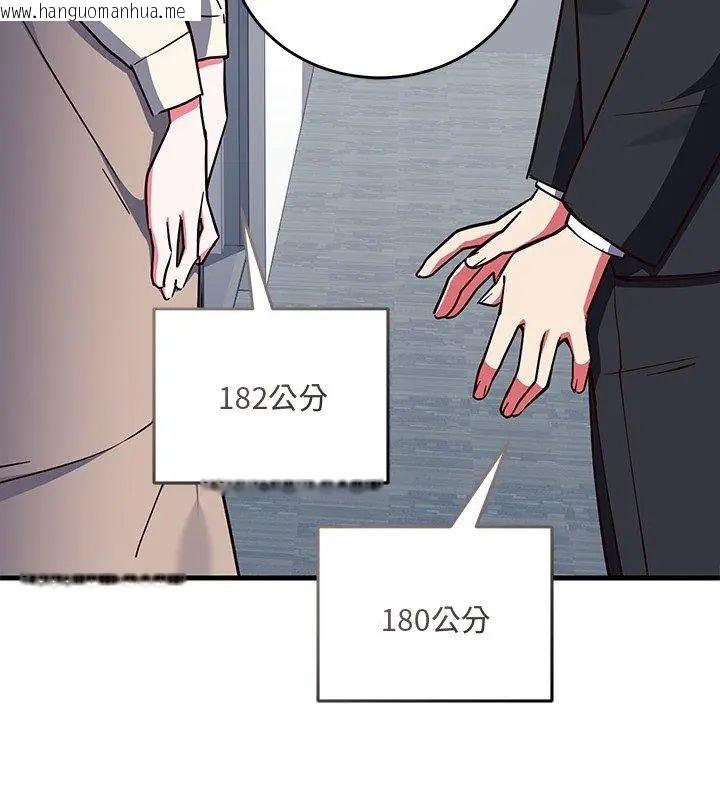 韩国漫画满意度评鉴中韩漫_满意度评鉴中-第2话在线免费阅读-韩国漫画-第204张图片