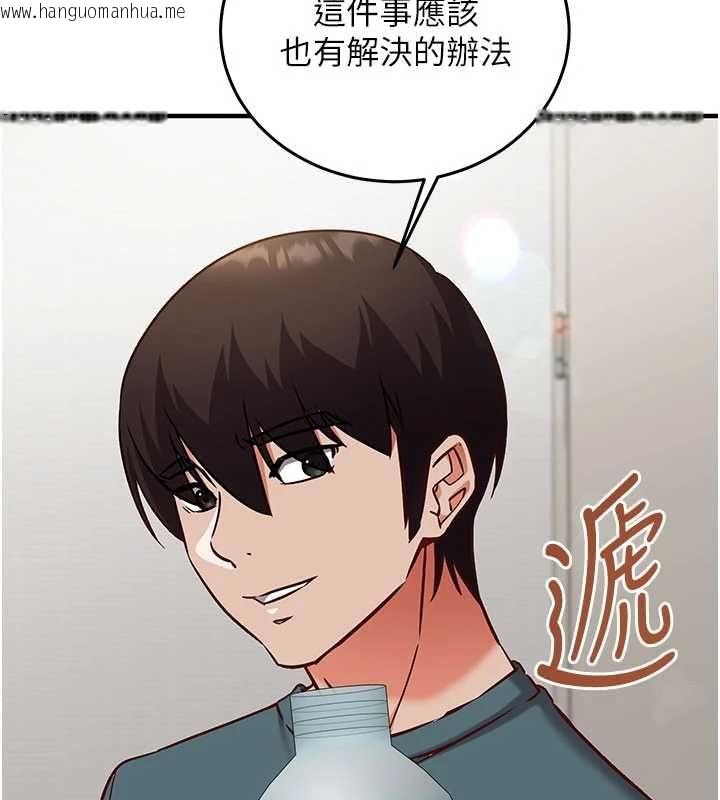 韩国漫画催眠偷心计韩漫_催眠偷心计-第23话-雨天泛滥成灾的小穴在线免费阅读-韩国漫画-第110张图片